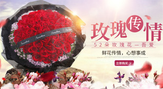 上海普陀区曹杨新村街道鲜花速递